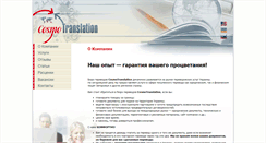 Desktop Screenshot of cosmotran.com