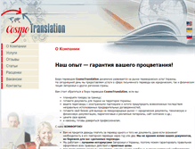 Tablet Screenshot of cosmotran.com